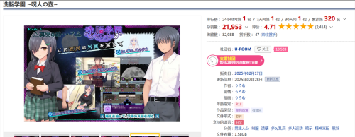 [日系RPG/AI汉化]洗脑学园 ~咒人之壶~ 洗脳学園 ~呪人の壺~ ver1.18 AI汉化版（Mtool汉化）[2.43G-11.png