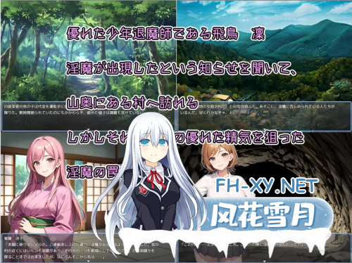 [日式RPG/AI汉化]少年退魔師银斗記 决不被魅魔夺走童真！Ver1.04 AI汉化版[700M/新作]-5.png