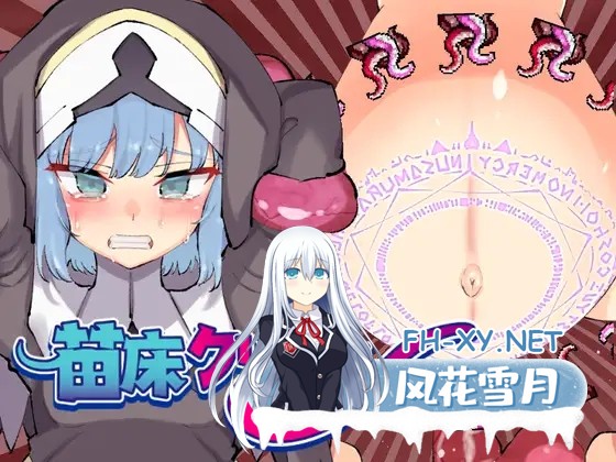 [SLG/DL官中/动态/修女/触手/异种X][RJ01043407/I'm moralist社团]苗床点点乐/苗床クリッカー[Ver1.03][PC/600M]-2.jpg