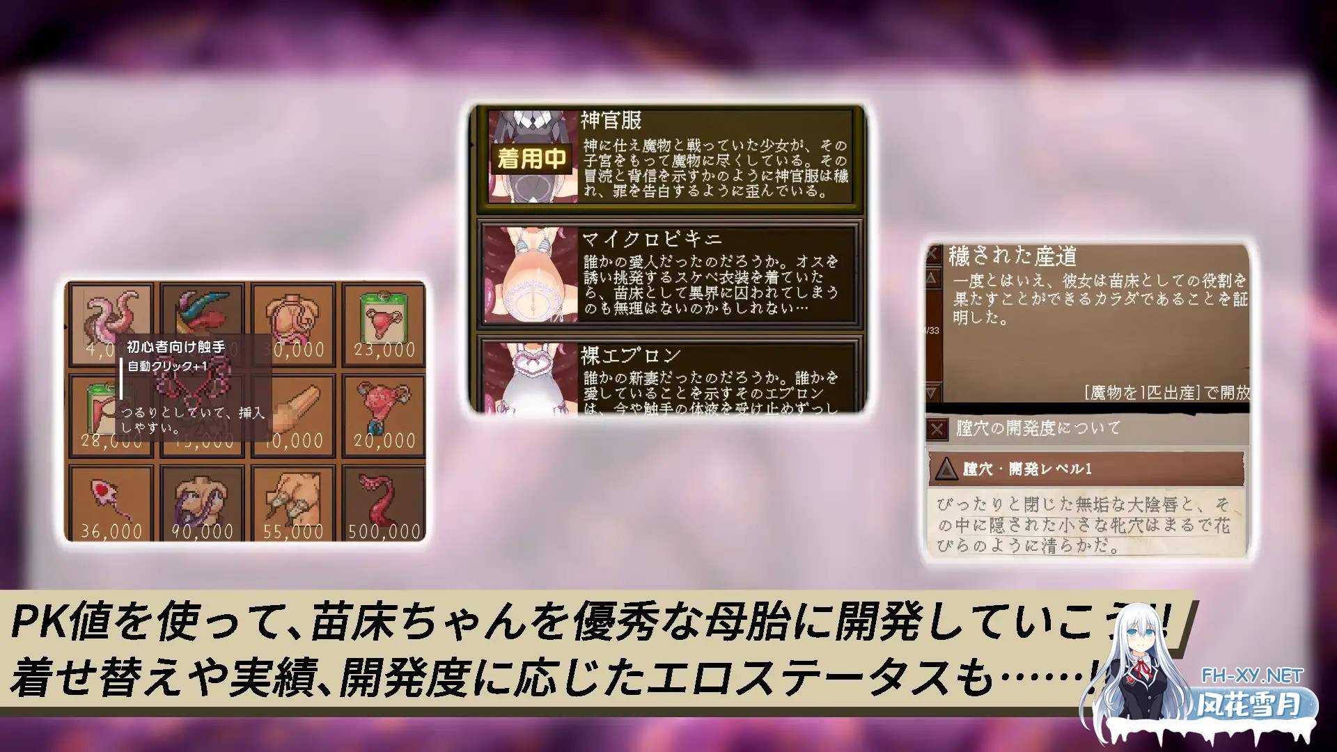 [SLG/DL官中/动态/修女/触手/异种X][RJ01043407/I'm moralist社团]苗床点点乐/苗床クリッカー[Ver1.03][PC/600M]-4.jpg