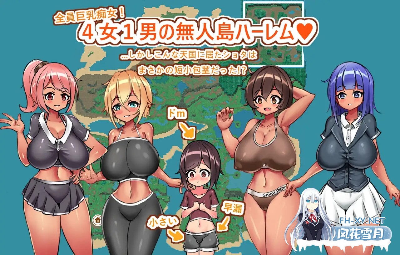 [RPG/AI汉化/动态/巨乳/后宫/正太][RJ01338891/小さいの愛心社团]姐与正太的无人岛性活～短小包茎的后宫天堂/おねショタ無人島性活～短小包茎のハ...-4.jpg