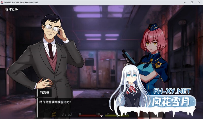 [RPG/官中]TUNNEL ESCAPE Fates Entwined V0.5.0A版[1.3G]-2.jpg