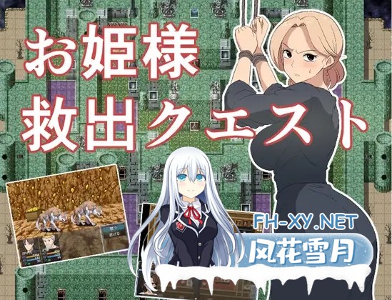 [RPG/AI汉化/动态/NTR/堕落][RJ01353824/青りんご社团]拯救公主任务/公主救援任务/お姫様救出クエスト[PC+安卓/570M]-2.jpg