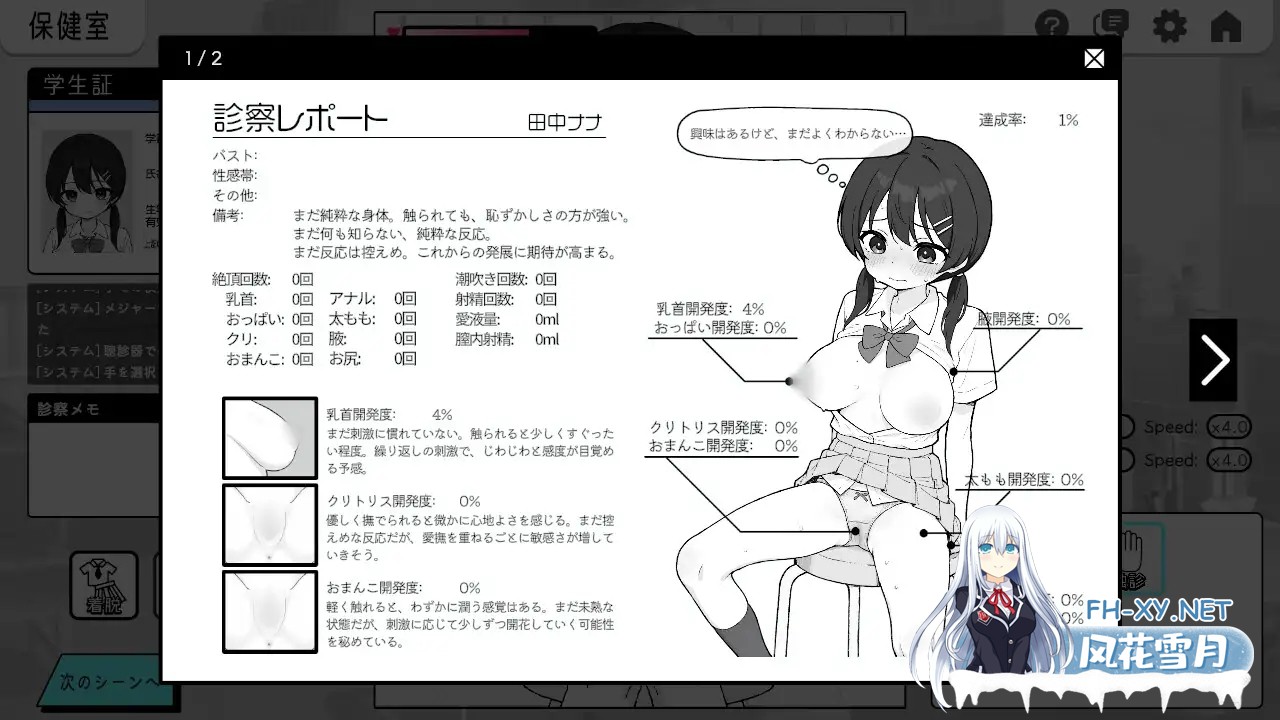 [SLG/谷歌机翻/动态/触摸/制服/中出/巨乳][RJ01312275/ツインテール教社团]心跳加速！性骚扰健康检查/ドキドキ!セクハラ健康診断[PC/1.9G]-10.jpg