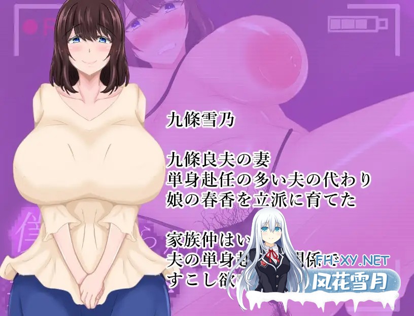 [RPG/PC/AI汉化] 我所不知道的妻子姿态 僕の知らない妻子の姿 [686M]-3.jpg