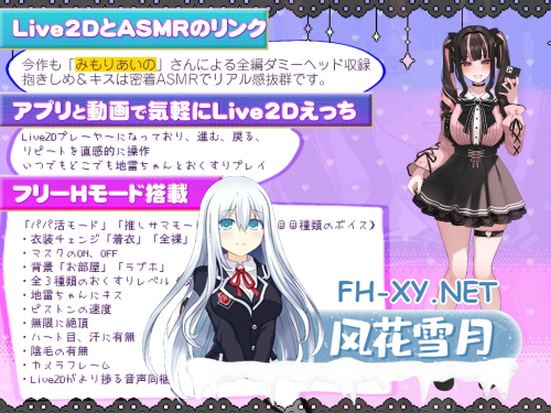 [SLG/官中/PC+安卓]性爱！地雷酱 ～一边追星一边爸爸活！嗨翻天！～ ver1.2 官方中文版[3.07G]-9.png