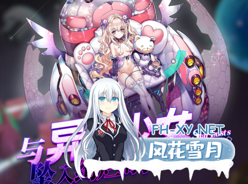 [手游破解/中文/全动态步兵]星欲少女 starlusts 网游破解 高攻高防破解中文版 [300M/新作]-9.png