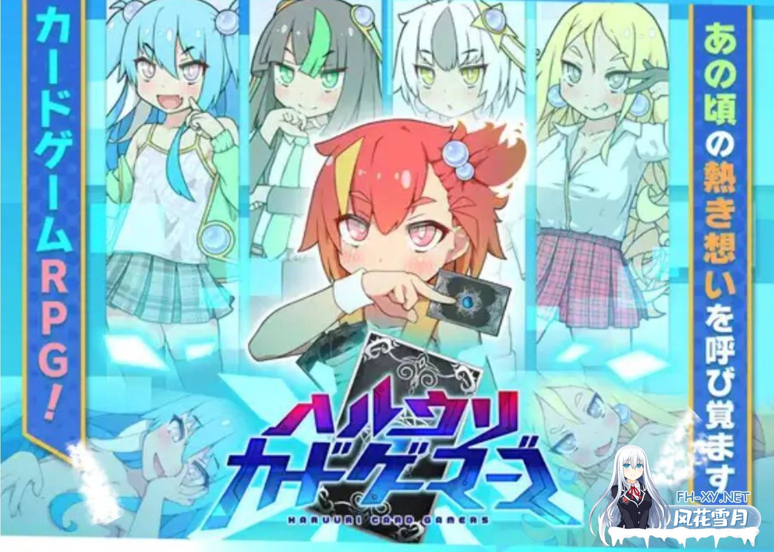 [卡牌RPG/汉化/PC+安卓] 春销卡牌玩家[ハルウリカードゲーマーズ][叶酱内嵌汉化] [1.4G]-1.jpg