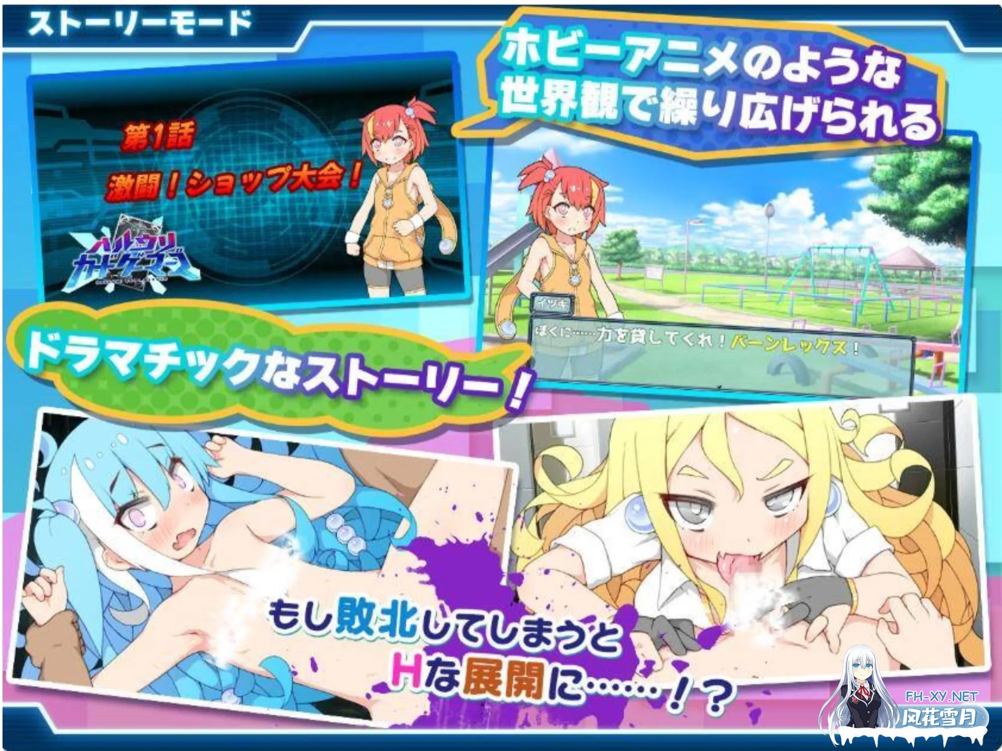 [卡牌RPG/汉化/PC+安卓] 春销卡牌玩家[ハルウリカードゲーマーズ][叶酱内嵌汉化] [1.4G]-3.jpg