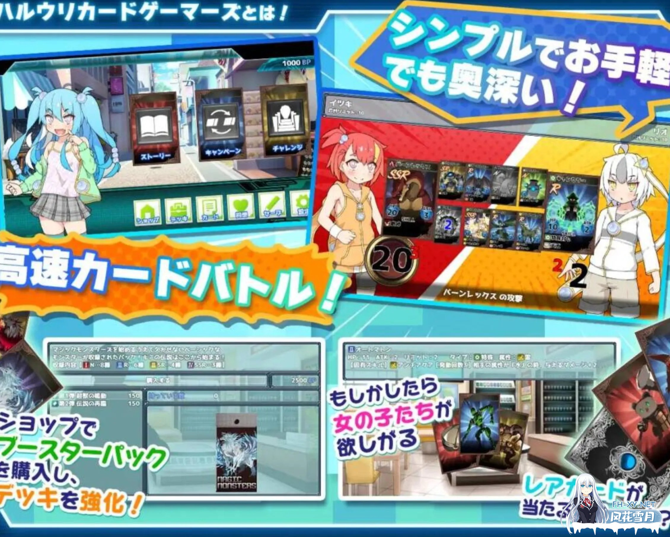 [卡牌RPG/汉化/PC+安卓] 春销卡牌玩家[ハルウリカードゲーマーズ][叶酱内嵌汉化] [1.4G]-2.jpg