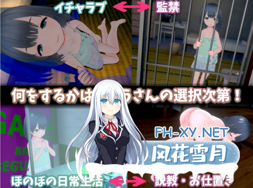 [SLG/3D/官中/全动态]理想的父亲～与爱女的同居生活～ 理想のおとうさん ～愛娘との同棲生活～Ver.1.2.7+DLC-2.png