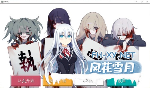 [ADV/中文/2D]執着学園 STEAM官方中文硬盘版 [800M/新作/全CV]-4.jpg