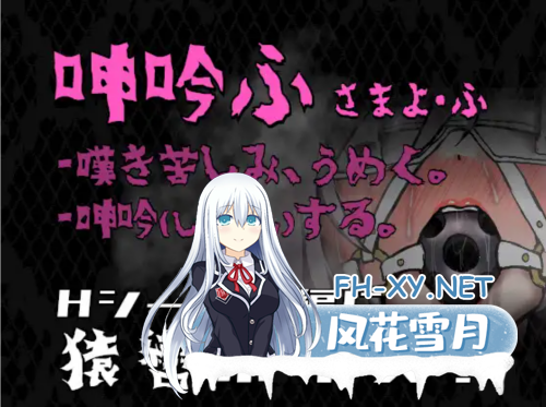 [日式SLG/AI汉化/全动态]姬在命运中的呻吟 姫ハ運命ニ呻吟ヘリ Destined Damsel In Distress A-2.png