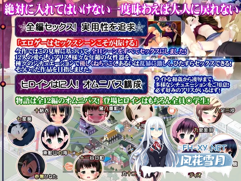 [SLG/汉化/动态/触摸/萝莉/中出][RJ223032/私立さくらんぼ小学校社团]炉姦12 ～アリスたちの膣と感触～[PC/2.7G]-2.jpg