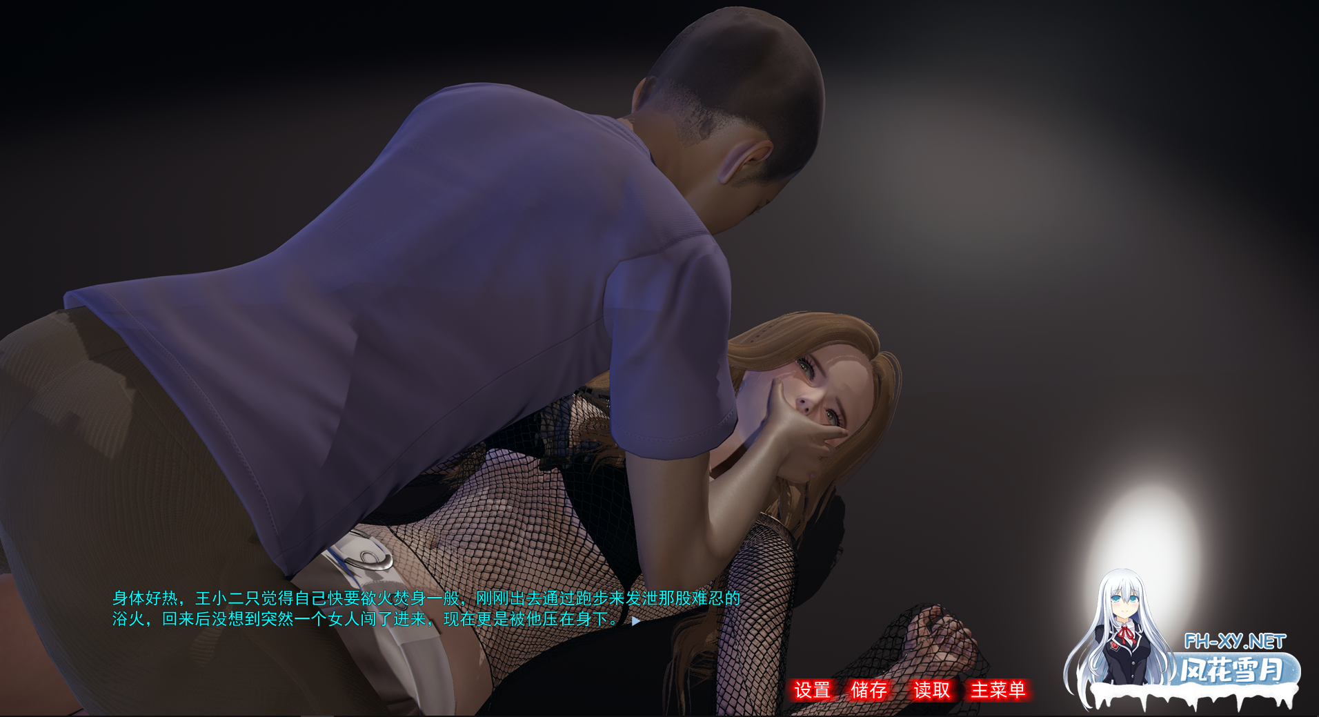 [国产SLG/中文/动态/PC+安卓模拟] 小十七:淫魔小道人 中文版 [2G]-4.png