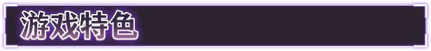 [大作RPG/中文/步兵/新作/全CV] [红樱桃社] 乱欲牢城~监狱都市的花之少女~v1.01 STEAM官方中文步兵版 [4.9G]-11.jpg