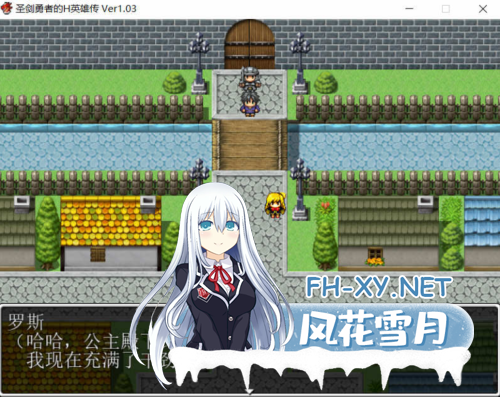 [安卓/PC/汉化版/RPG游戏]圣剑勇者的英雄传 Ver1.03 最新完整汉化版 [PC+安卓/600M]-3.png