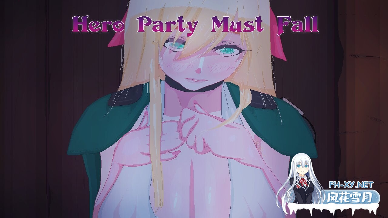 [SLG/汉化/NTR/PC+安卓] 英雄派对必须陨落/Hero Party Must Fall v0.5.5 AI汉化 [2.36G]-1.jpg