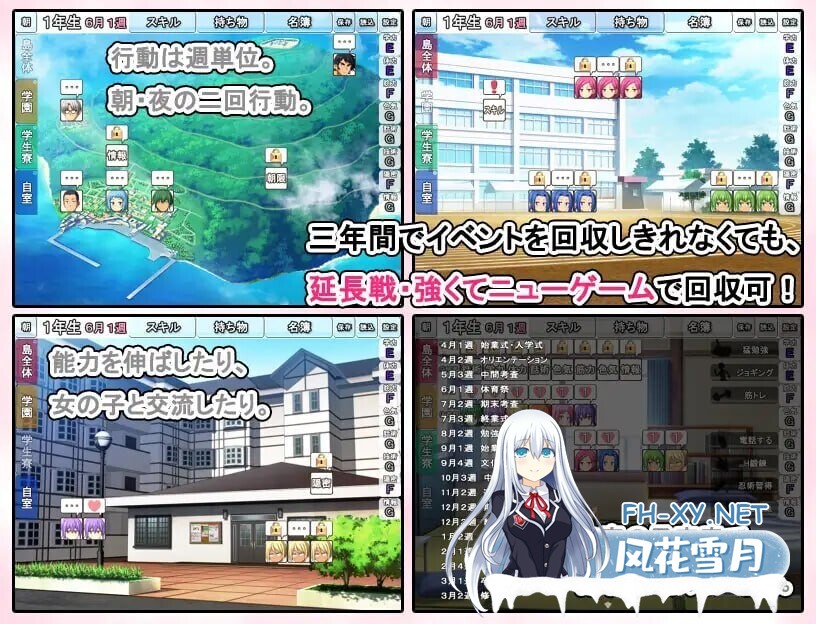 [SLG/汉化] 青春学园/お年頃学園 AI汉化版 [617M]-2.jpg
