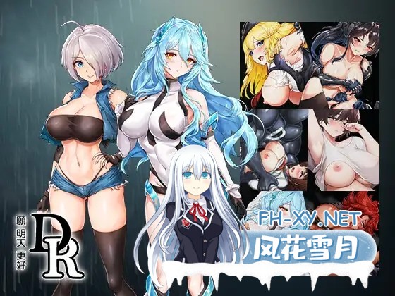 [SLG/PC/官中] DxR-愿明天更好- DxR -A Better Tomorrow- Steam官方中文版 [1.89G]-1.jpg
