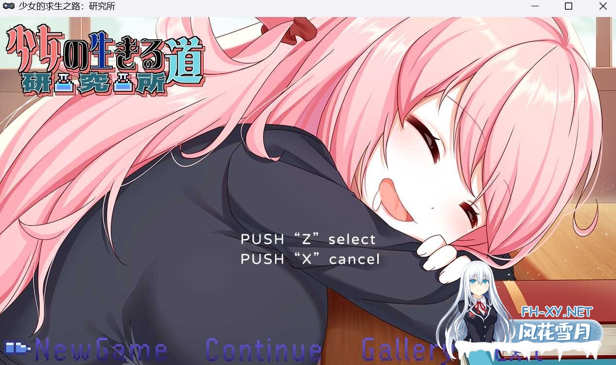 [SLG/官中/动态无码] 少女的求生之路：研究所 Build.17818922 官方中文步兵版 [274M]-1.jpeg