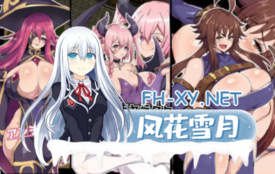 [RPG/AI汉化/怀孕/NTR]催堕的精灵2.0[安卓+pc/1.2G]-1.png