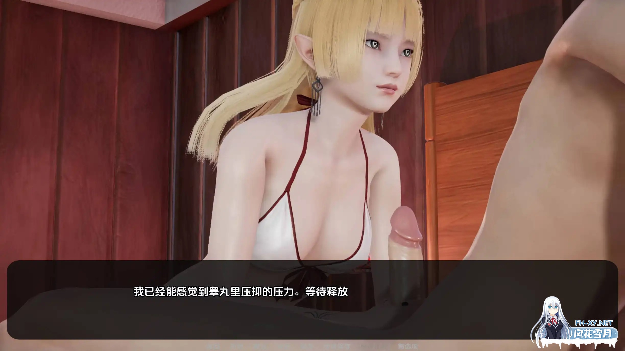 [亚洲风] [SLG/汉化/动态]黑暗伴侣-6.png