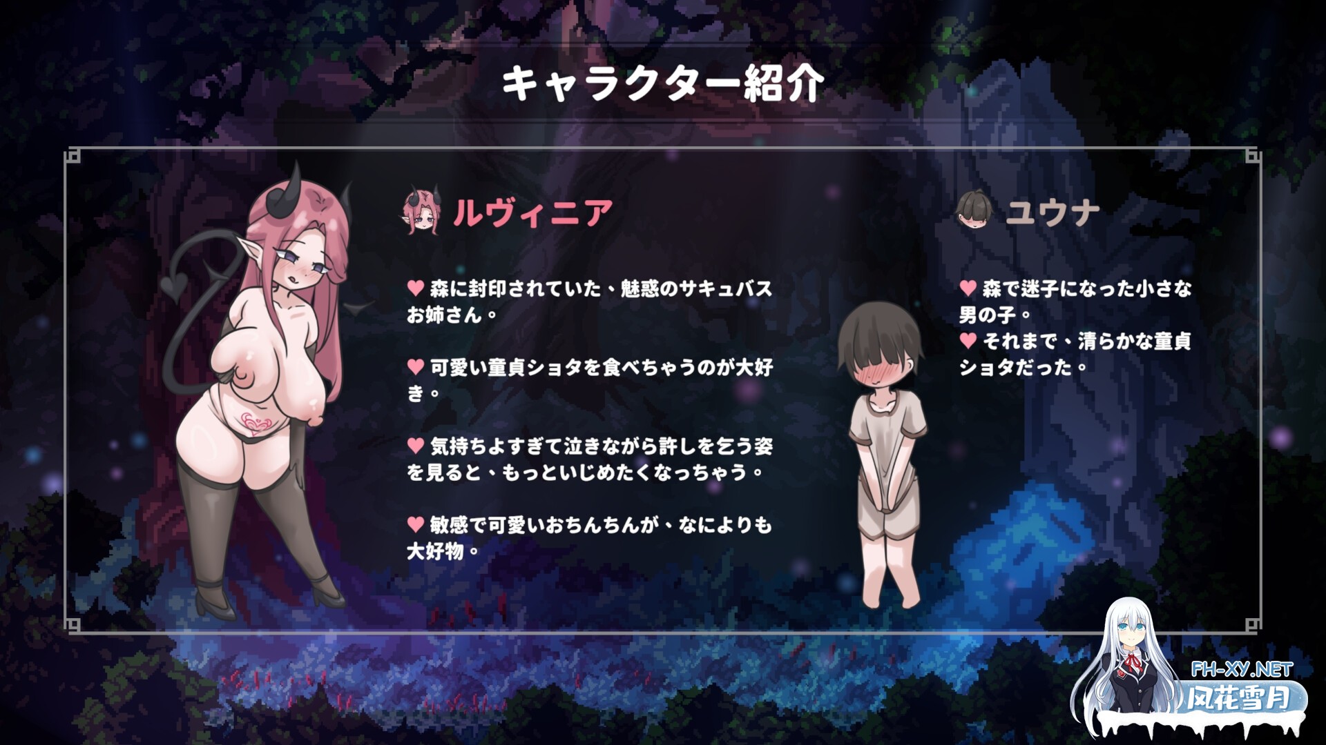 [ACT/PC]姐姐别追了！～与魅魔玩捉迷藏！[PC/500M]-2.jpg