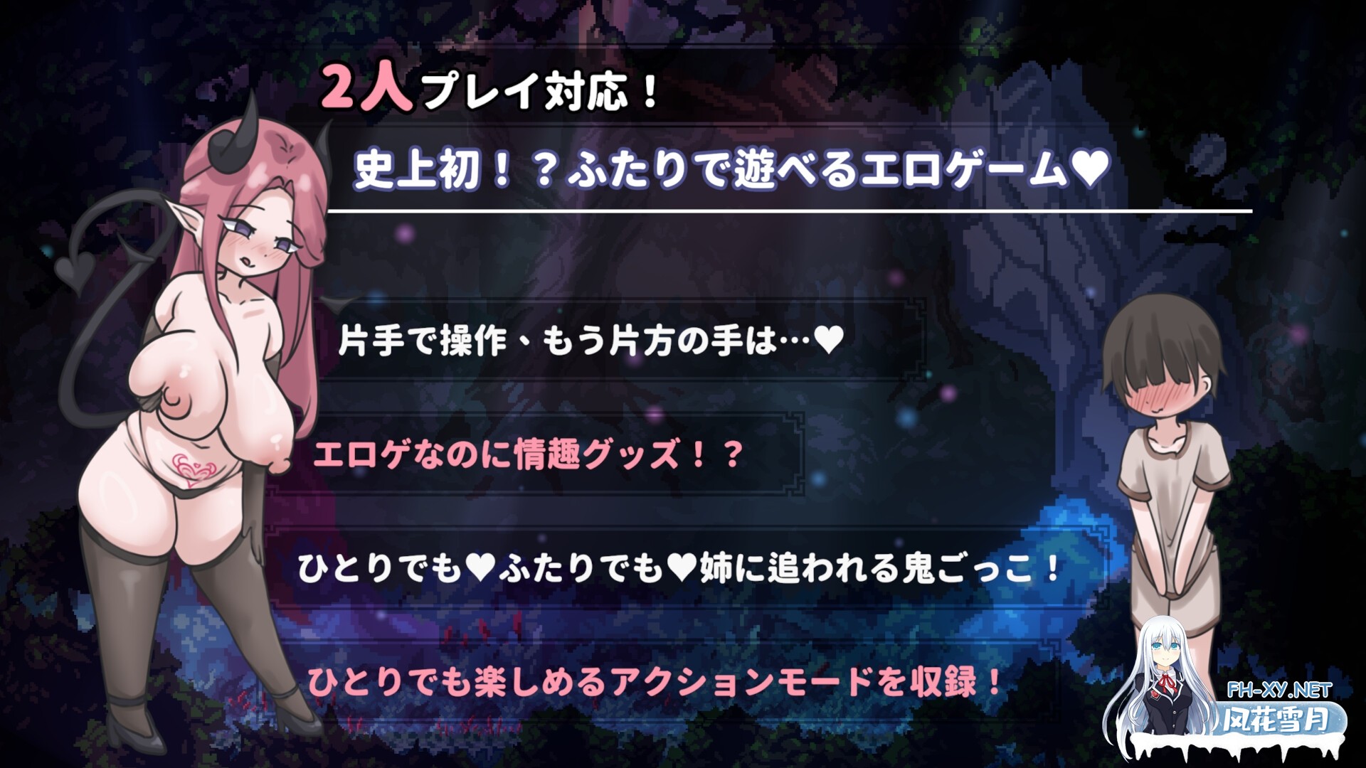 [ACT/PC]姐姐别追了！～与魅魔玩捉迷藏！[PC/500M]-3.jpg