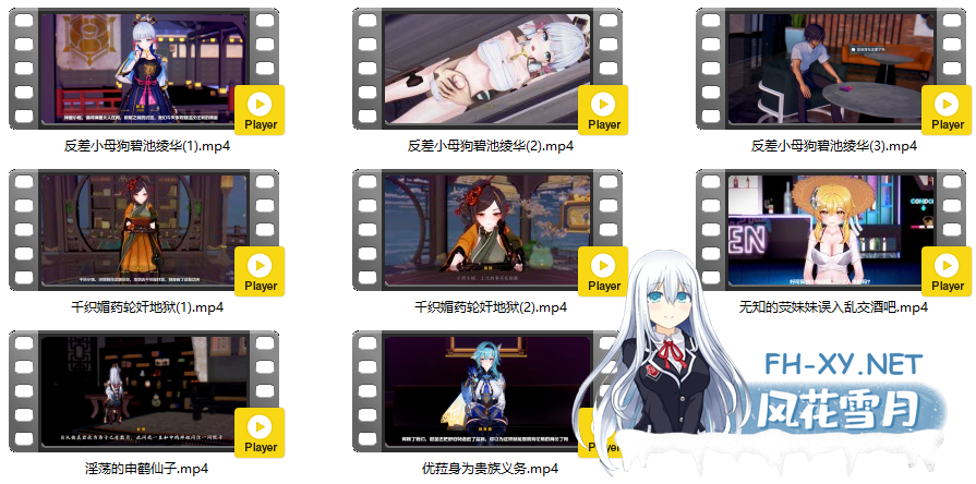 [MMD]runhh 原神NTR单元剧8部 绫华/千织/萤/优菈/申鹤 1080p 有CV[2g/U迅]-24.png