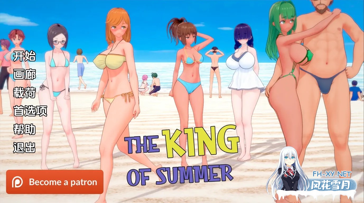 [亚洲SLG/机翻/NTR/PC+安卓]夏日之王 The King of Summer Ver0.5.10-full [4G]-1.jpg