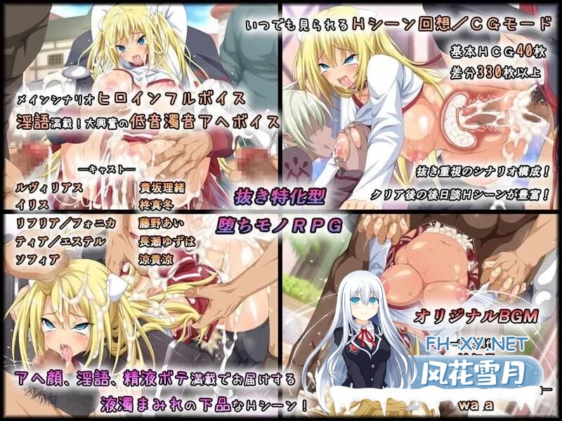 [日系RPG/官中/恶堕]圣骑士露比莉亚丝 堕ちモノRPG – 聖騎士ルヴィリアス v1.03 官方中文版[2.94G]-4.jpg