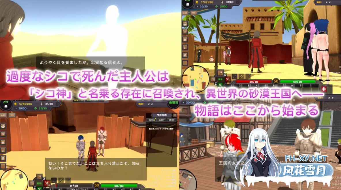 [SLG/3D神作/官中]沙漠王国与奴隶猎手 砂漠王国と奴隸狩り Ver25.03.22 Ver1.00 官方中文正式版[3.3G]-2.png