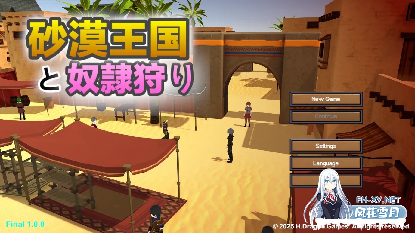[SLG/3D神作/官中]沙漠王国与奴隶猎手 砂漠王国と奴隸狩り Ver25.03.22 Ver1.00 官方中文正式版[3.3G]-4.jpg