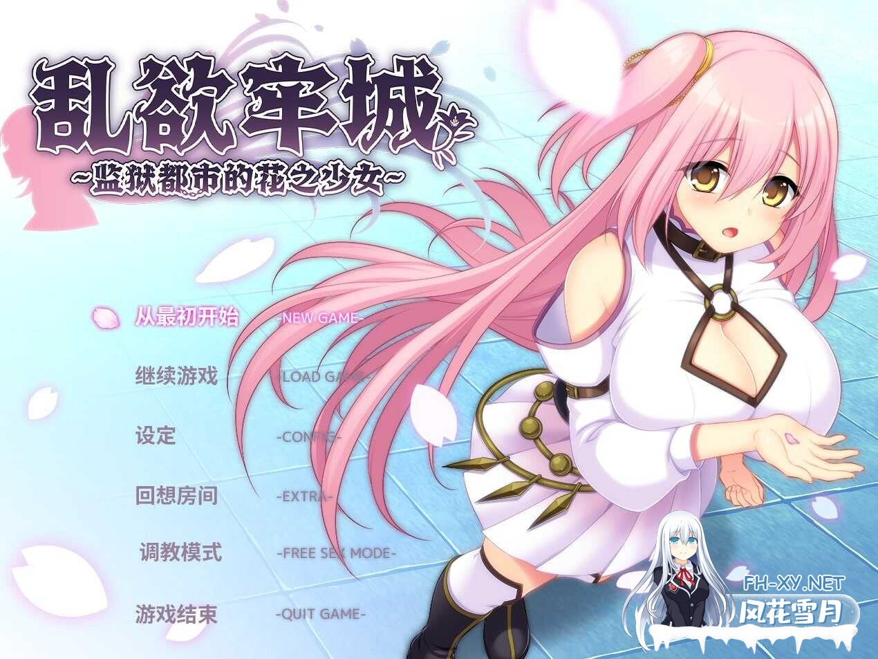 [SLG/官中] 乱欲牢城~监狱都市的花之少女~ Ver1.03 官中步兵版 [4.65G]-1.jpeg