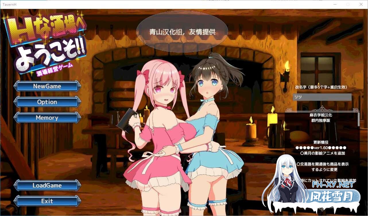 [经营SLG/汉化] 欢迎来到超H酒馆！Hな酒場へようこそ Ver1.60 精翻汉化版 [214M]-1.jpeg