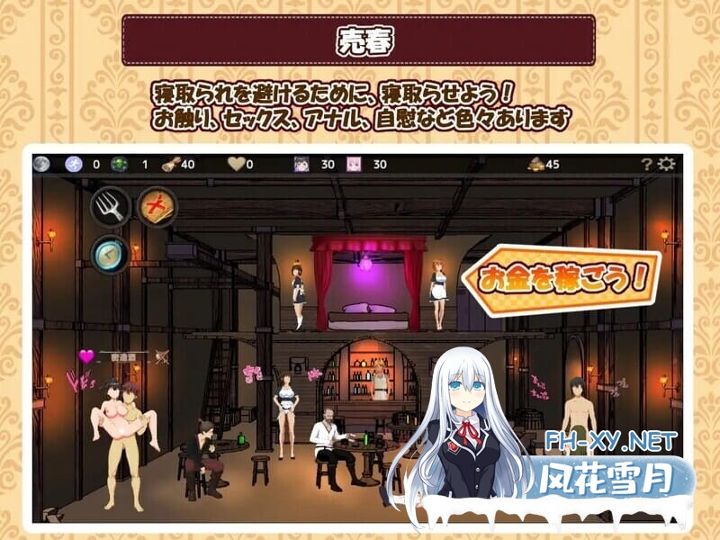 [经营SLG/汉化] 欢迎来到超H酒馆！Hな酒場へようこそ Ver1.60 精翻汉化版 [214M]-3.jpeg