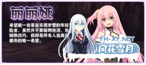 [RPG/STEAM官中/动态/巨乳/更新]乱欲牢城~监狱都市的花之少女~/Lilia: The Fallen Flower in the Prison City[Ver1.03][PC/4.70G]-1.png