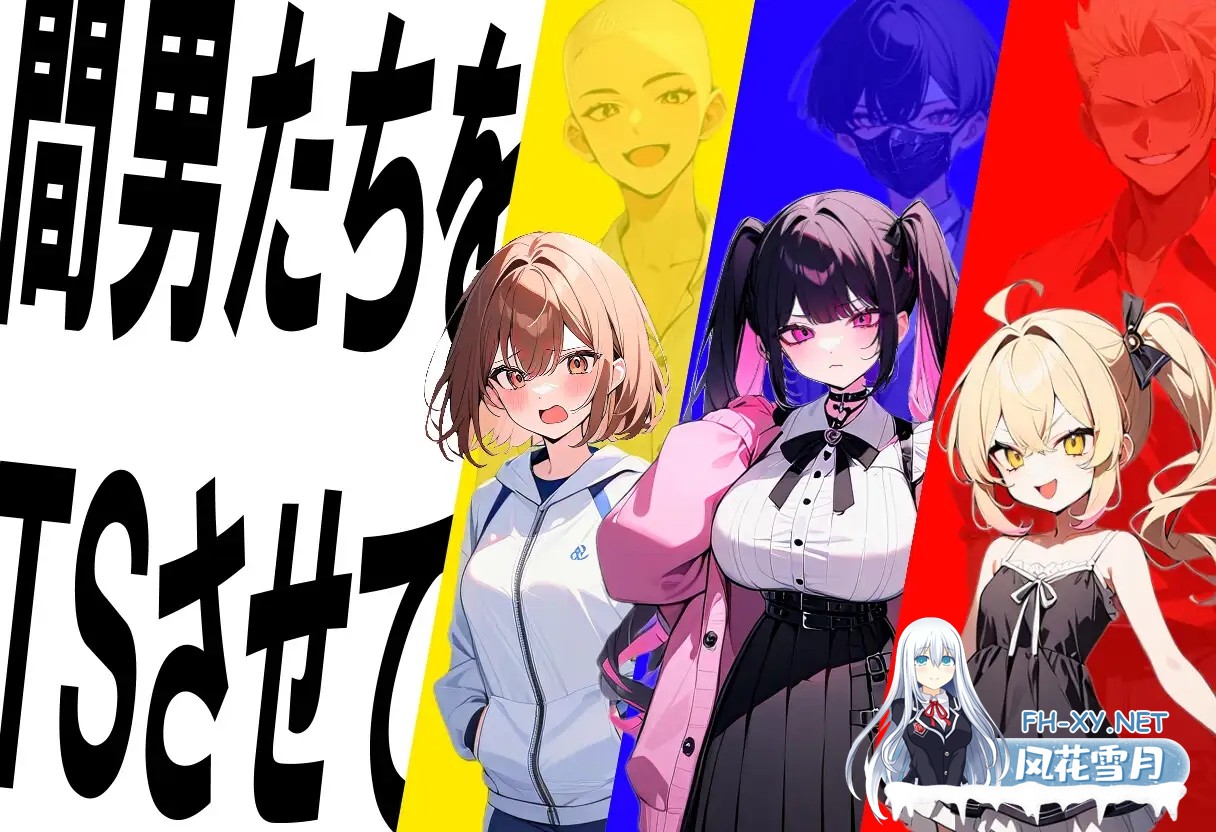 [SLG/机翻+AI文本/动态/NTR/中出/强X/AI作画][RJ01345429/ナナナトテップ社团]真实！黄毛TS凌辱沦为母狗~我化身为淫兽~/迫真! 間男TSメス堕ちレ〇プ ～淫...-4.jpg