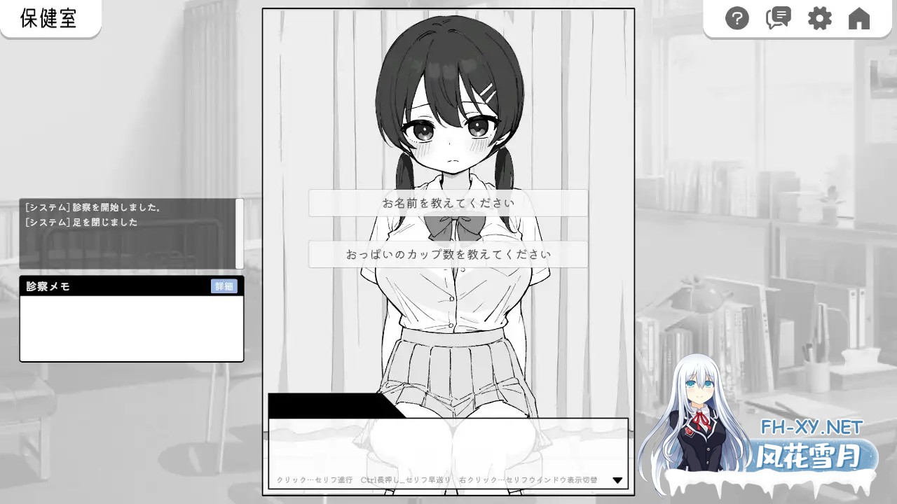 [SLG/PC/机翻汉化] 心跳不已!性骚扰健康检查 ドキドキ!セクハラ健康診断 v1.1 [200M]-4.jpg