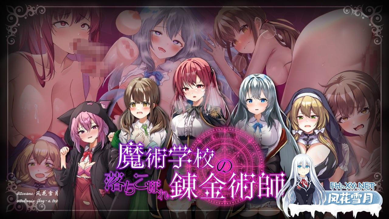[RPG/汉化]魔法学校的失败炼金术士/魔术学校的落榜炼金术师（魔術学校の落ちこぼれ錬金術師） AI内嵌汉化版+存档[PC/3.9G]-4.png