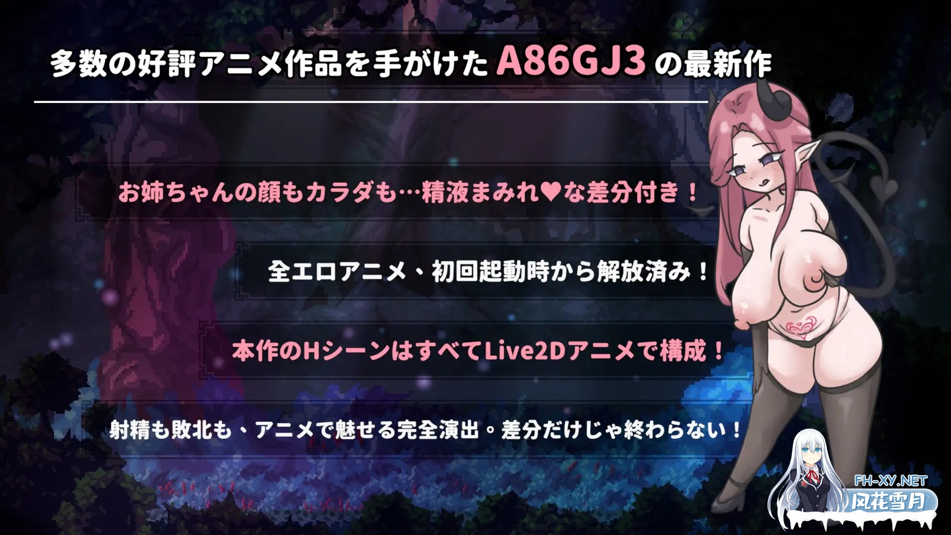 [ACT/PC/官中] 姐姐，别追我！～与魅魔的捉迷藏！ お姉ちゃん、追いかけないで!～サキュバスとの鬼ごっこ! [167M]-4.jpg