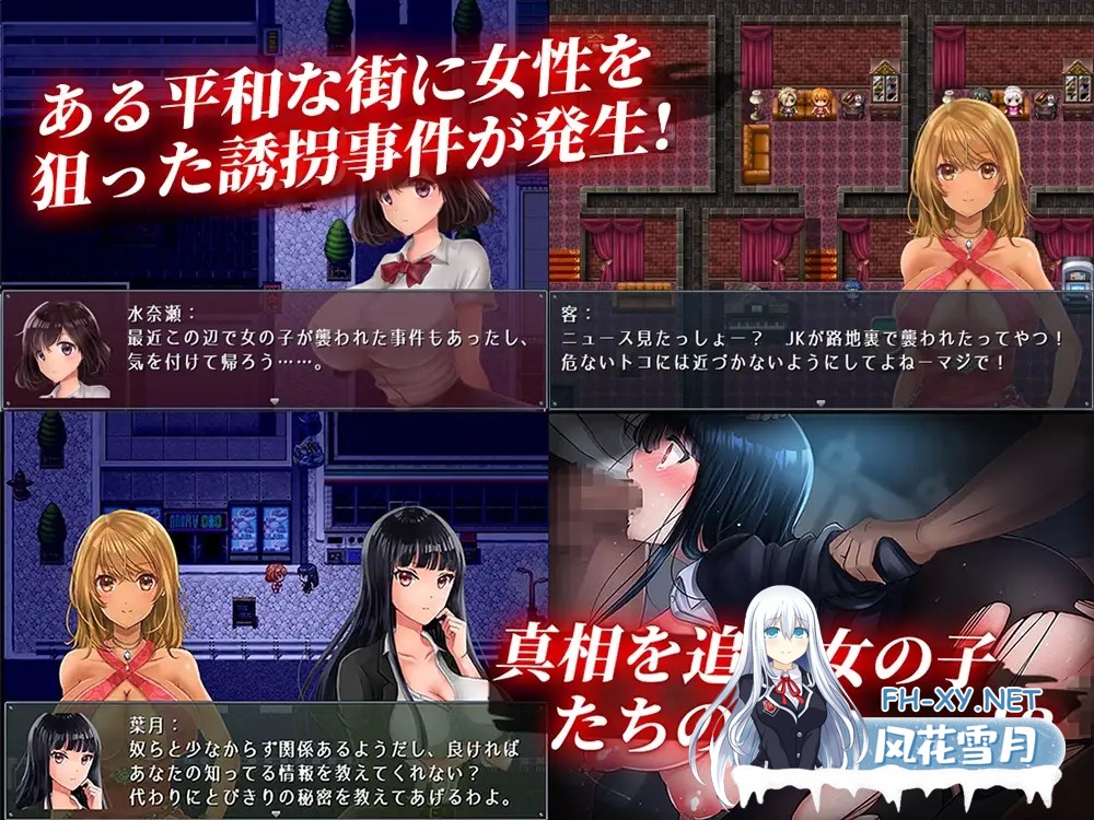 [RPG/汉化] 夜のキケンな帰り道 -生ハメレ○プで拉致監禁- AI汉化版 [292M]-4.jpg