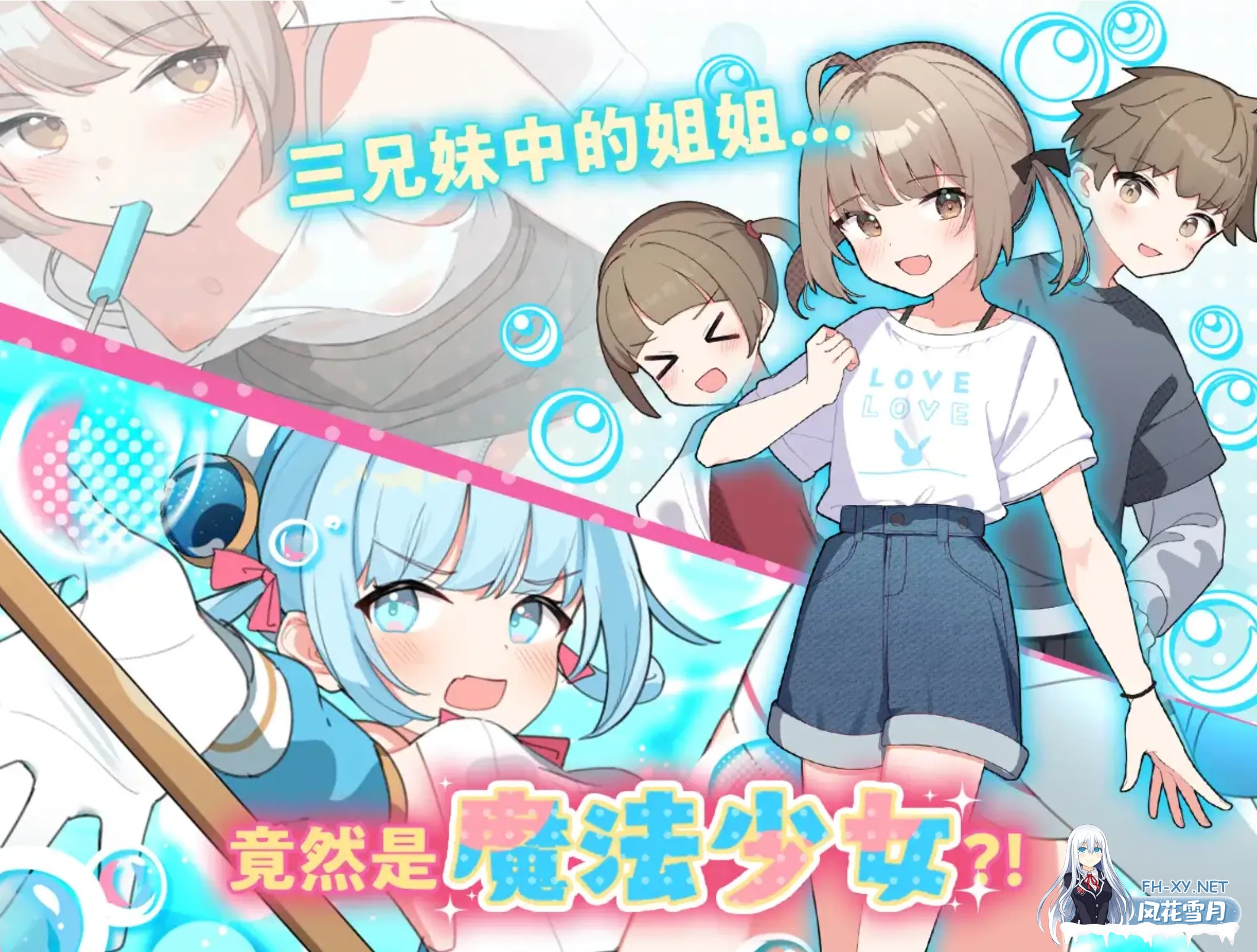 [日式RPG/中文/新作/CV] 魔法少女泪泡 魔法少女ティアシャボン  官方中文AI汉化 [1.1G]-2.jpg