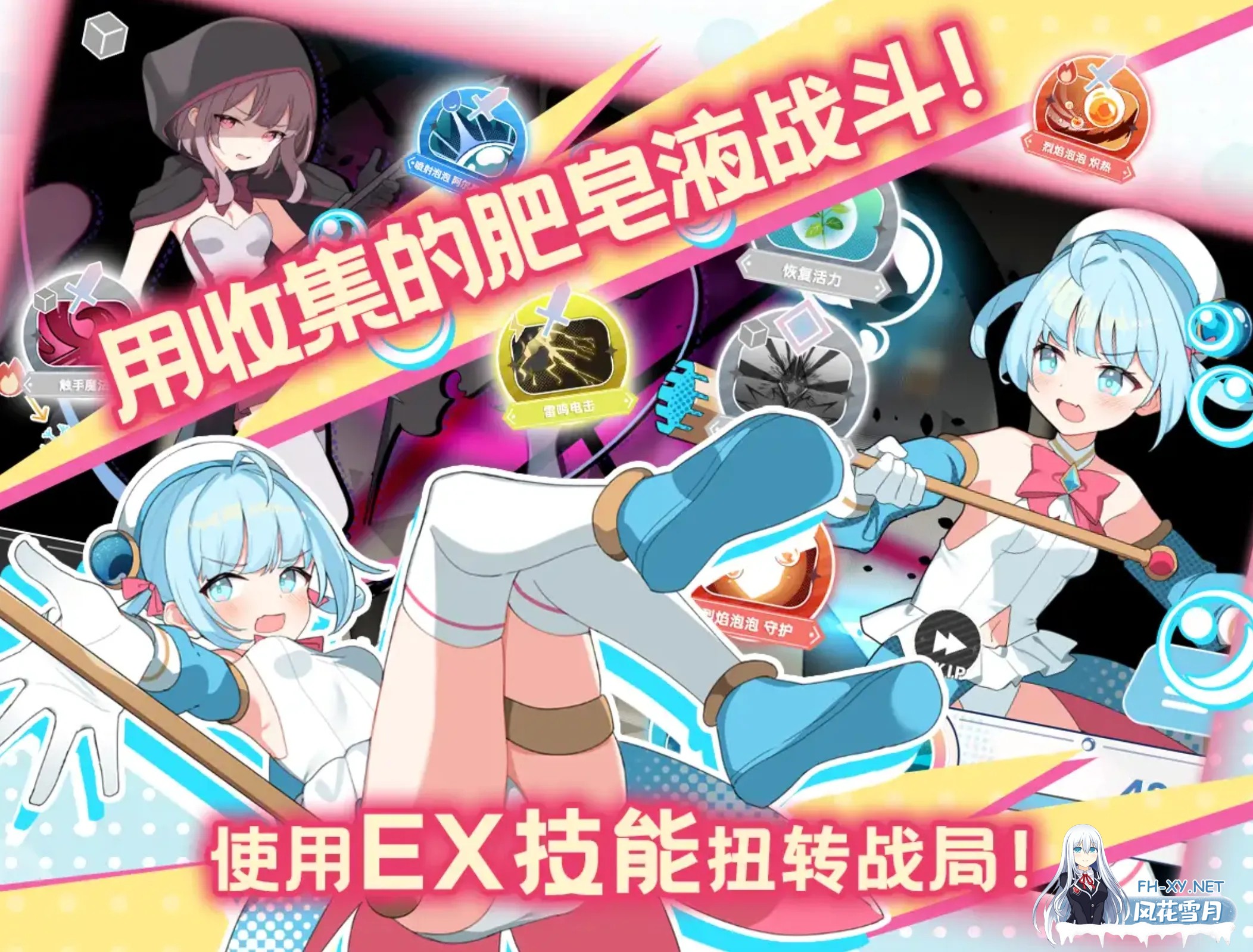 [日式RPG/中文/新作/CV] 魔法少女泪泡 魔法少女ティアシャボン  官方中文AI汉化 [1.1G]-3.jpg