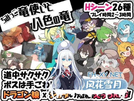 [RPG/AI汉化/动态/魔物娘/正太/中出][RJ01100127/crow's dream社团]迷你龙使与八色之龙/ちみっこ竜使いと八色の竜[Ver1.07][PC/510M]-2.jpg