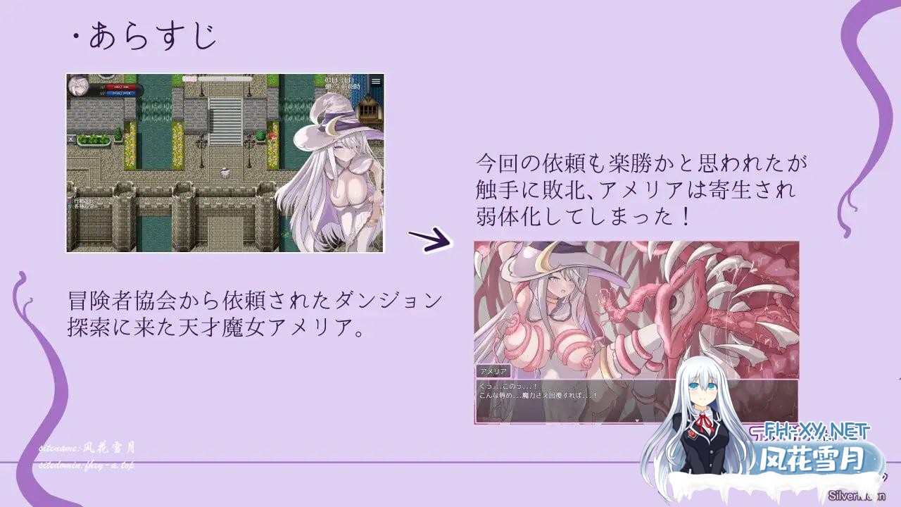 [RPG/官中]阿梅莉亚与触手情色陷阱迷宫（アメリアと触手エロトラップダンジョン）Ver1.18 官方AI汉化版+存档[PC/1.65G]-4.png