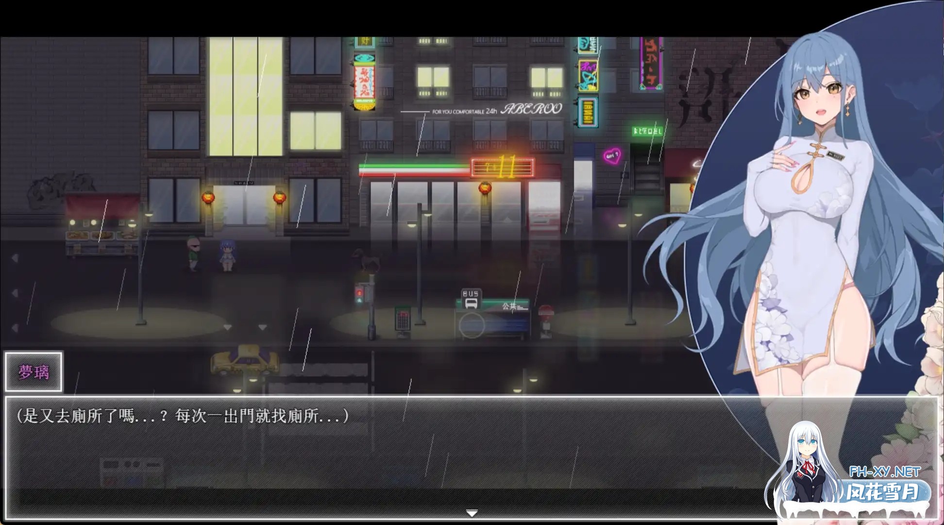 [RPG/汉化] 夜幕之花/Night Bloom Ver0.493 官方中文步兵版 [1.18G]-4.jpg
