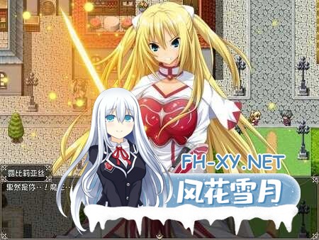 [大型RPG/汉化] 圣骑士露比莉亚丝 V1.03 官方中文步兵版 [2.2G]-2.jpeg