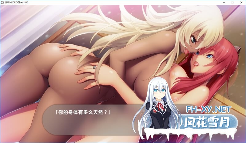 [RPG/动态/离线版] 凍京NECRO<トウキョウ・ネクロ>DMM离线版 汉化版+全CG存档 [8.80G]-4.jpg
